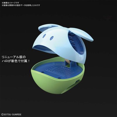 Haropla 高达创形者Re:RISE 哈罗fitter