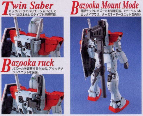 MG #17 机动战士高达 RGM-79 吉姆 