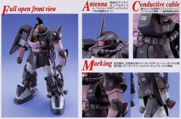 MG#20 MSV-R MS-06R-1A 扎古II 改良型 黑色三连星Ver.