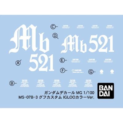 MG 机动战士高达 MS IGLOO 2 重力戦线 MS-07B-3 老虎特装型 The Gravity Front Image Color ver. 