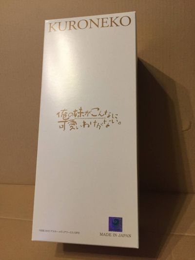 我的妹妹不可能那么可爱 五更瑠璃