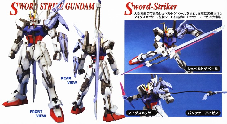 MG #108 机动战士高达SEED GAT-X105+AQM/E-X03 兰琪ャー强袭高达&GAT-X105+AQM/E-X02 ソード强袭高达&GAT-X105 强袭高达 