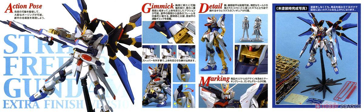 MG 机动战士高达SEED DESTINY ZGMF-X20A 强袭自由高达 Extra Finish Ver. 
