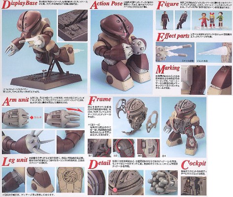 MG #80 机动战士高达 MSM-04龟霸 