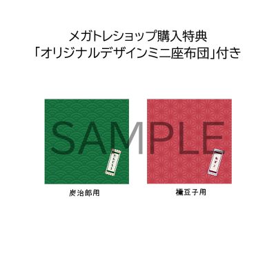 Look up 鬼灭之刃 灶门祢豆子