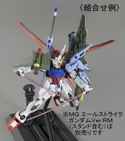 MG 机动战士高达SEED 高清重制版 翔翼型强袭高达配件包 重炮型装备+巨剑型装备