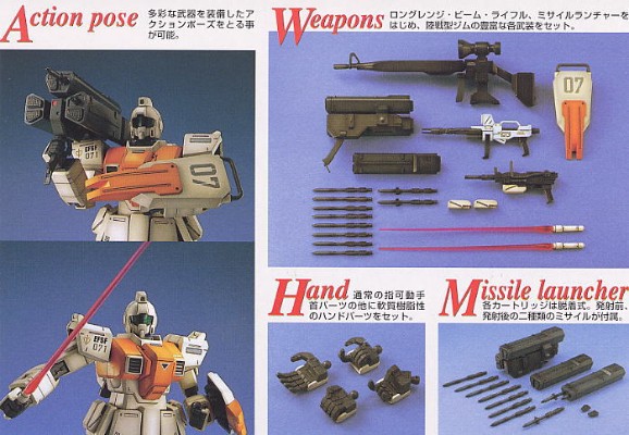 MG 1/100 机动战士高达 第08MS小队 RGM-79[G] 陆战型吉姆