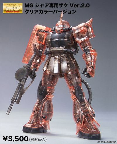 MG 机动战士高达 MS-06S指挥官用扎古II 夏亚・阿兹纳布尔机 Clear Color ver. 