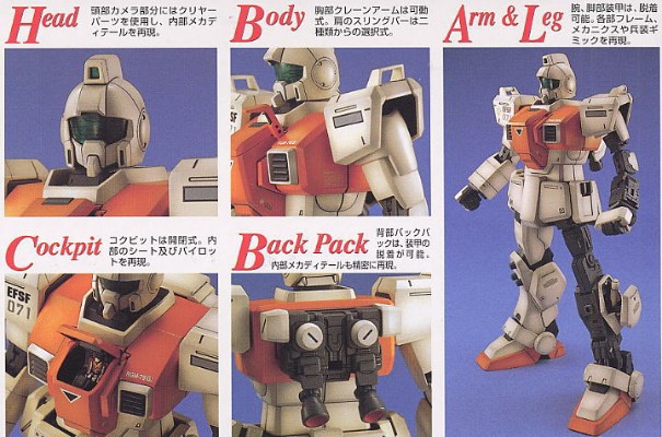 MG 1/100 机动战士高达 第08MS小队 RGM-79[G] 陆战型吉姆