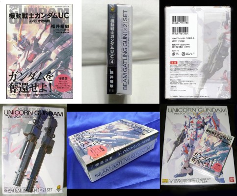 MG 机动战士高达UC 光束格林机枪