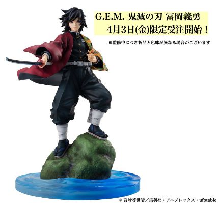 GEM系列 鬼灭之刃 冨冈义勇