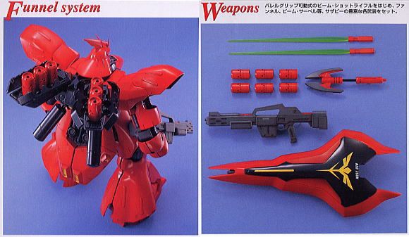 MG #29 机动战士高达 逆袭的夏亚 MSN-04 沙扎比