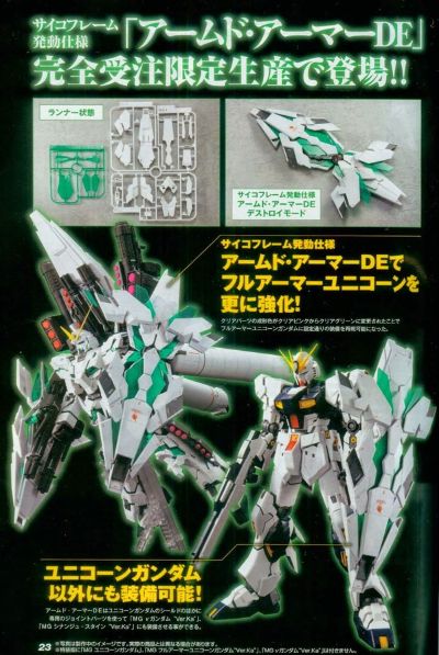 MG 机动战士高达UC 武装装甲DE Green Psychoframe 