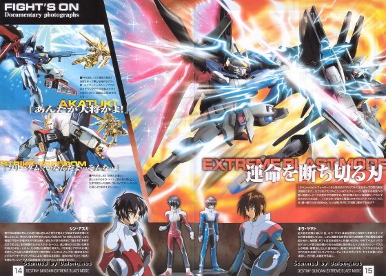 MG 机动战士高达SEED DESTINY ZGMF-X42S命运高达 Extreme Blast Mode 