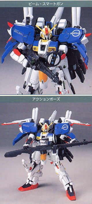 HGUC#29 Ex-S高达