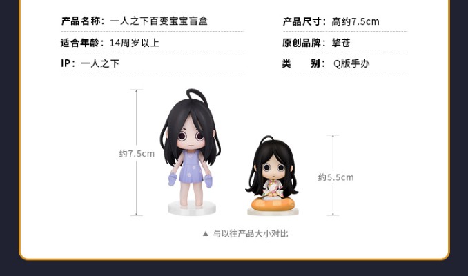 一人之下 百变冯宝宝