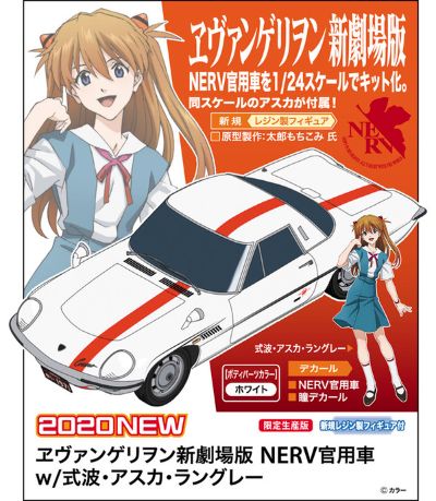 新世纪福音战士 NERV官用车 附属明日香手办