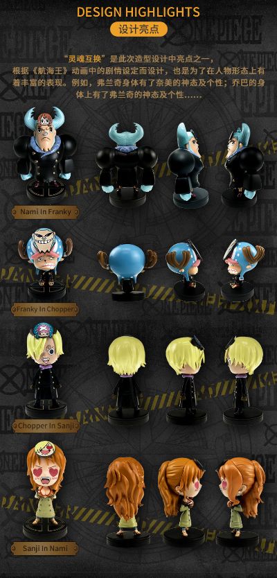 海贼王 20周年功能性盲盒