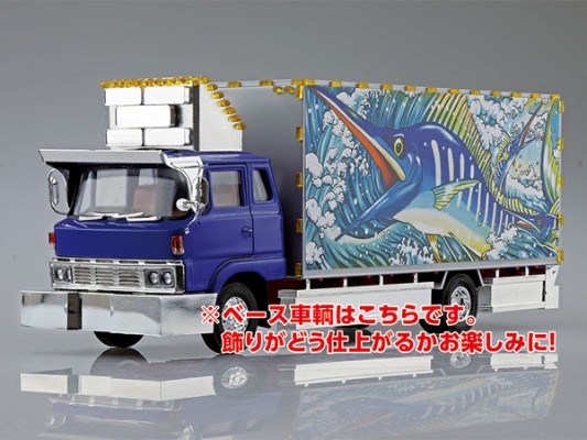 艺术卡车 No.53 南势冷藏 (4吨冷冻车)