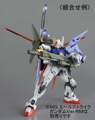 MG 机动战士高达SEED 高清重制版 翔翼型强袭高达配件包 重炮型装备+巨剑型装备