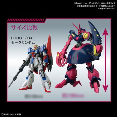HGUC 机动战士高达Z NRX-055-2 猎犬2号机