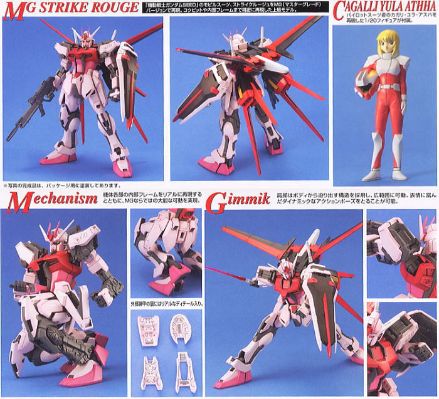 MG #74 机动战士高达SEED MBF-02+AQM/E+X01 エール嫣红强袭高达&MBF-02 嫣红强袭高达 