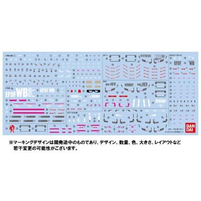 ＭＧ 1/100 RX-78-2高达 3.0版本用的扩充配件包