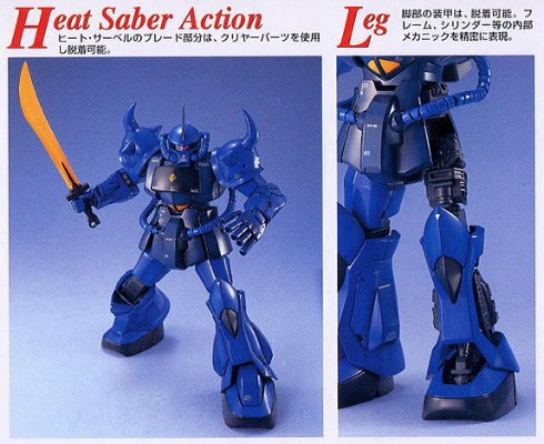 MG #32 机动战士高达 MS-07B 老虎