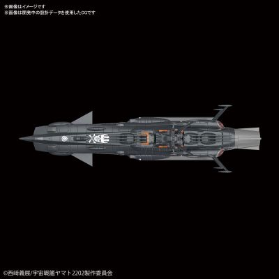 机械收藏 宇宙战舰大和号2202 爱的战士们 自律无人战舰BBB ANDROMEDA BLACK 