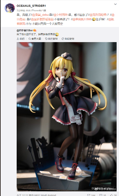 RIDDLE JOKER 在原七海