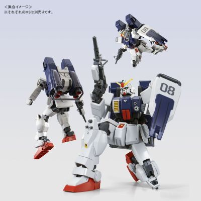 HGUC 机动战士高达 第08MS小队 陆战型高达 Parachute Pack 