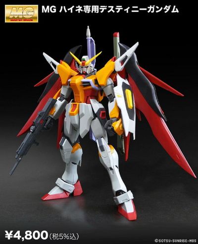 MG 机动战士高达SEED DESTINY ZGMF-X42S-REVOLUTION命运高达 