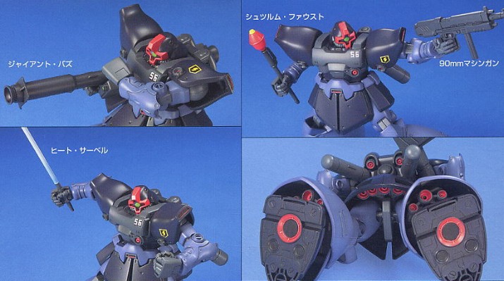 HGUC#43 力克·大魔II