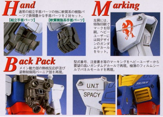 MG#001 1/100 机动战士高达  RX-78-2 高达