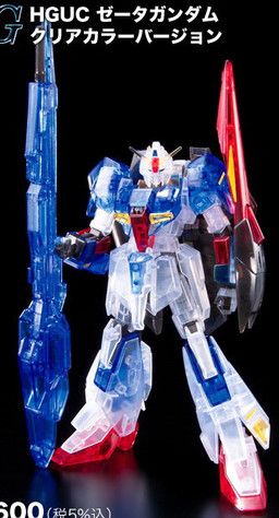 HGUC 机动战术Z高达 MSZ-006 Z高达 Clear Colour Ver. 