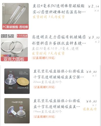 关于单腿站立的手办加支撑的一个小tips