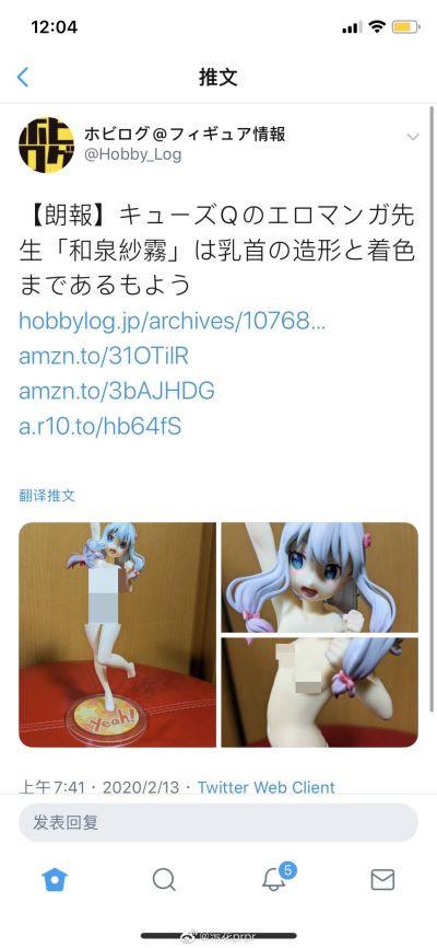 埃罗芒阿老师 和泉纱雾 片尾曲风格