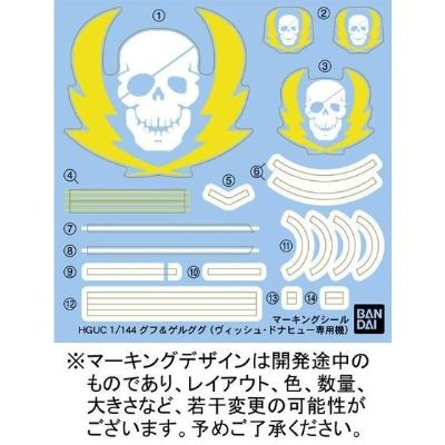 HGUC 机动战士高达外传 殖民地坠落之地 MS-14G 勇士 陆战型 Visch Donahue Custom 