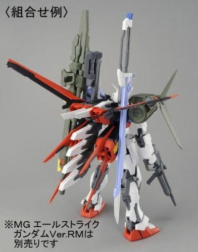 MG 机动战士高达SEED 高清重制版 翔翼型强袭高达配件包 重炮型装备+巨剑型装备