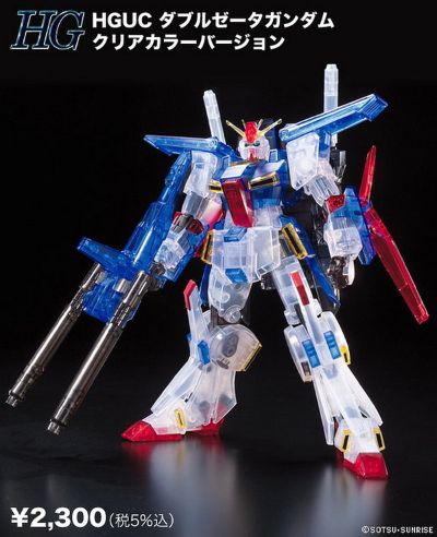 HGUC 机动战士高达ZZ MSZ-010ΖΖ高达 Clear Color Ver. 