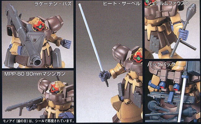 HGUC#27 MS-09F/trop 热带型大魔 沙褐色