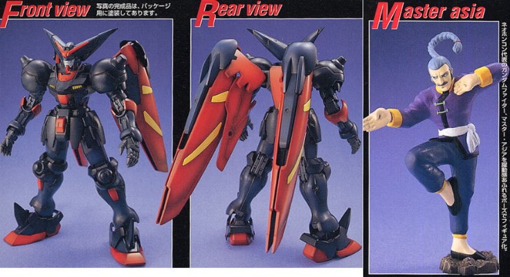 MG #47 机动武闘伝G高达 GF13-001NHII尊者高达 