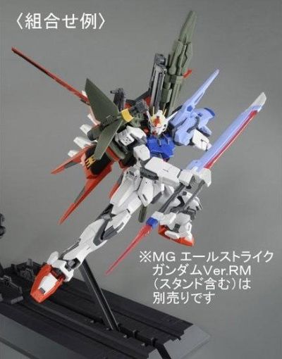 MG 机动战士高达SEED 高清重制版 翔翼型强袭高达配件包 重炮型装备+巨剑型装备