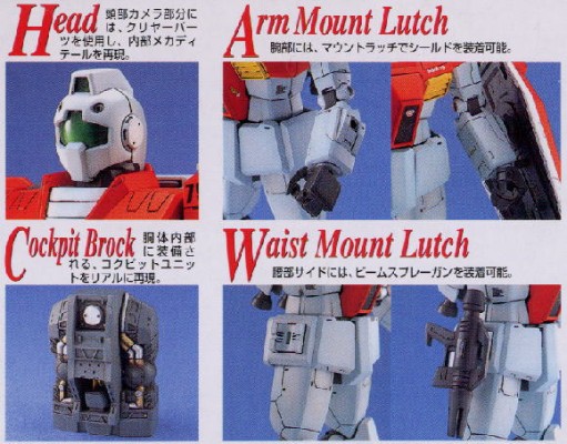 MG #17 机动战士高达 RGM-79 吉姆 