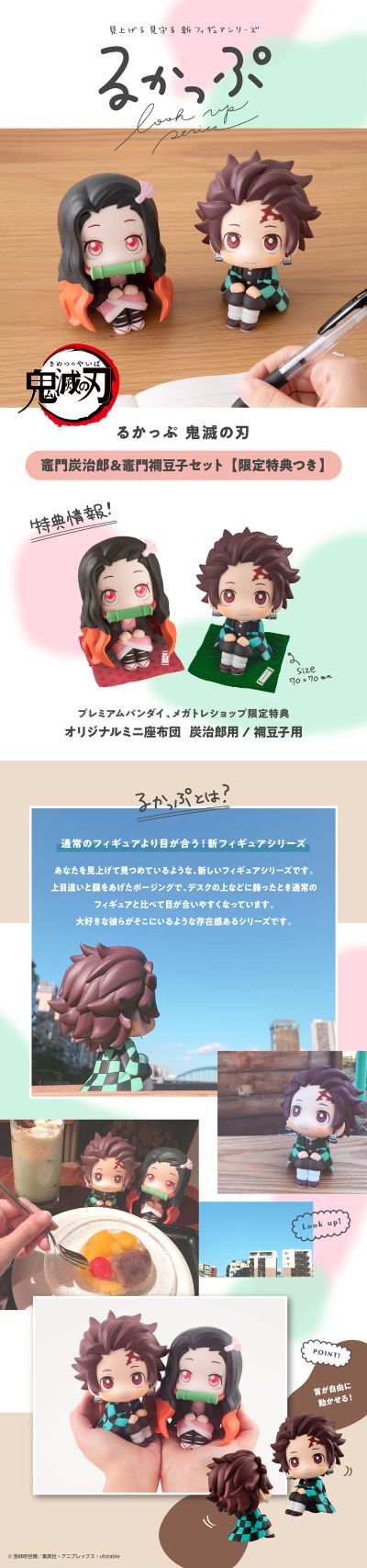 Look up 鬼灭之刃 灶门祢豆子