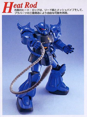 MG #32 机动战士高达 MS-07B 老虎