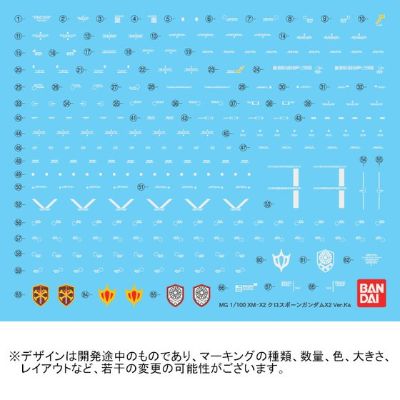 MG 机动战士海盗高达 XM-X2 (F97) 海盗高达X2 Ver. Ka