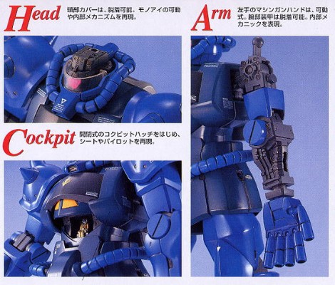 MG #32 机动战士高达 MS-07B 老虎