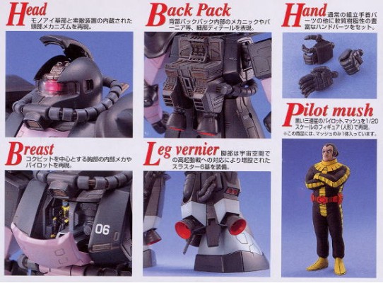 MG#20 MSV-R MS-06R-1A 扎古II 改良型 黑色三连星Ver.