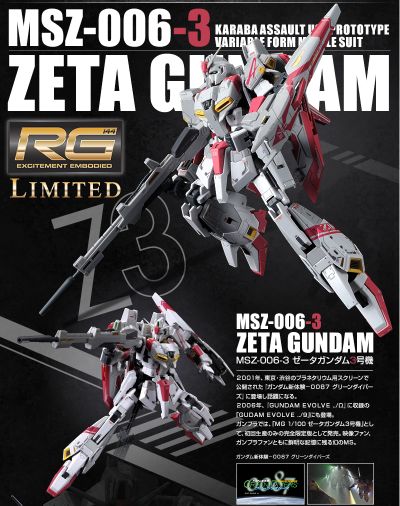 RG  1/144 MSZ-006-3  Z高达3号机